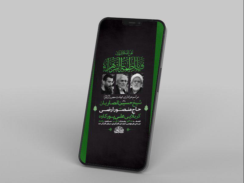 -طرح-لایه-باز-استوری-شهادت-حضرت-زهرا-س-