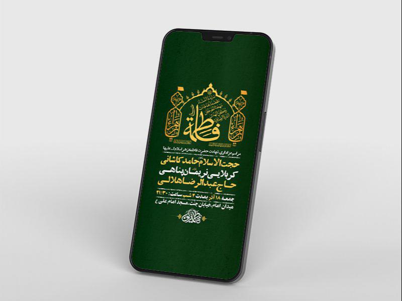 -طرح-لایه-باز-استوری-عزاداری-دهه-اول-فاطمیه-