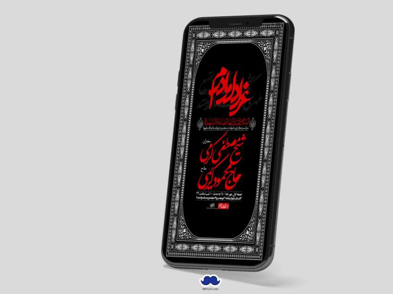 استوری-لایه-باز-شهادت-حضرت-زهرا-س