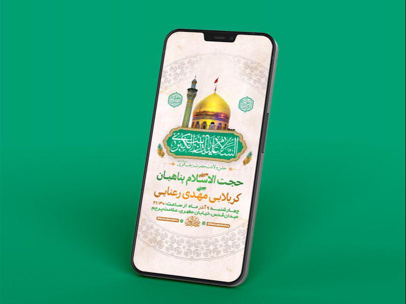 -طرح-لایه-باز-استوری-ولادت-حضرت-زینب-کبری-س-