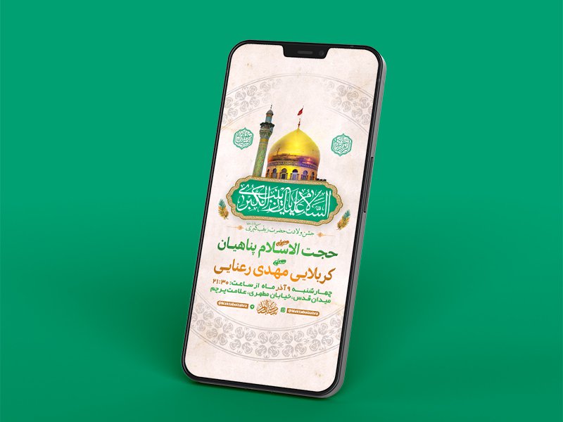  طرح لایه باز استوری ولادت حضرت زینب کبری س 