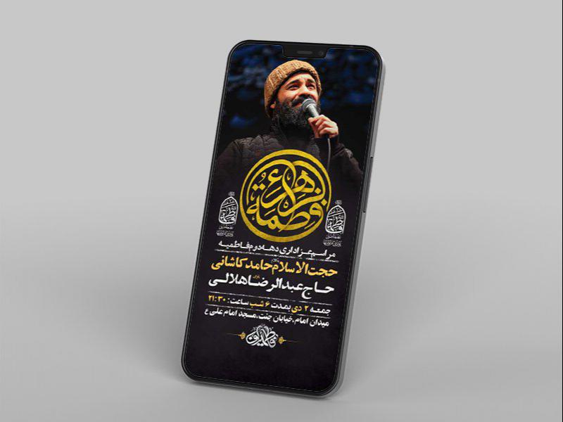 -طرح-لایه-باز-استوری-شهادت-حضرت-زهرا-س-