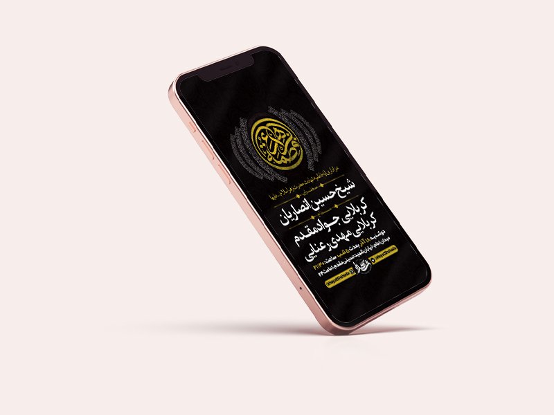  طرح لایه باز استوری شهادت حضرت فاطمه زهرا س 