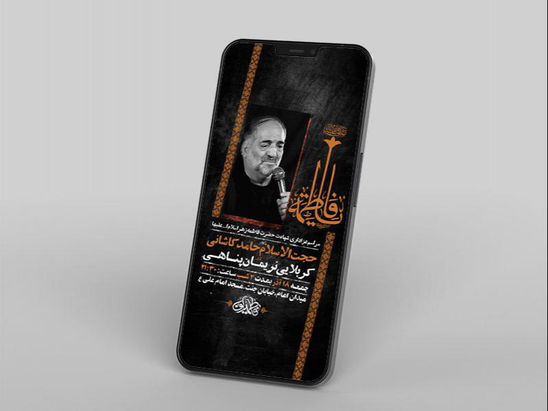 -طرح-لایه-باز-استوری-شهادت-حضرت-زهرا-س-