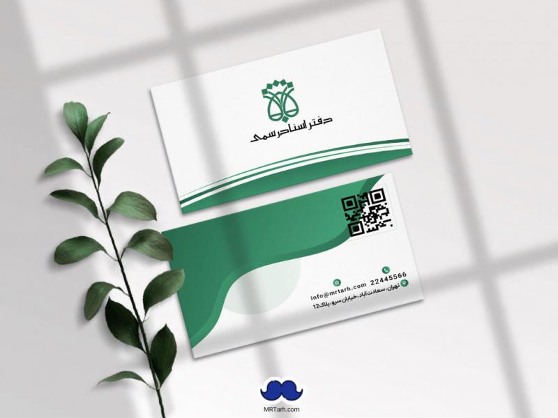 دانلود-لایه-باز-کارت-ویزیت-اسناد-رسمی