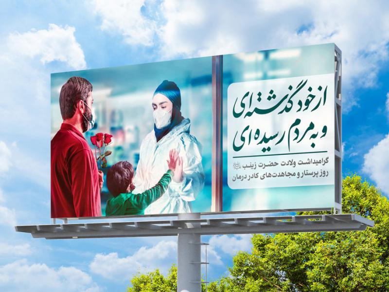 -موکاپ-لایه-باز-بیلبورد-شهری