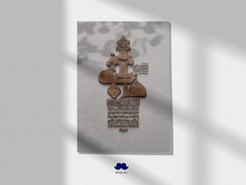 اطلاعیه-لایه-باز-شهادت-حضرت-زهرا-س