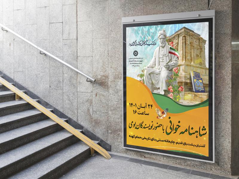 -طرح-لایه-باز-نشست-فرهنگی-هنری
