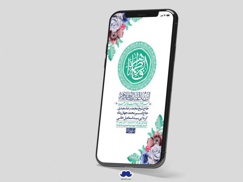 استوری-لایه-باز-ولادت-حضرت-زهرا-س