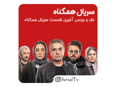 قالب پست سریالی