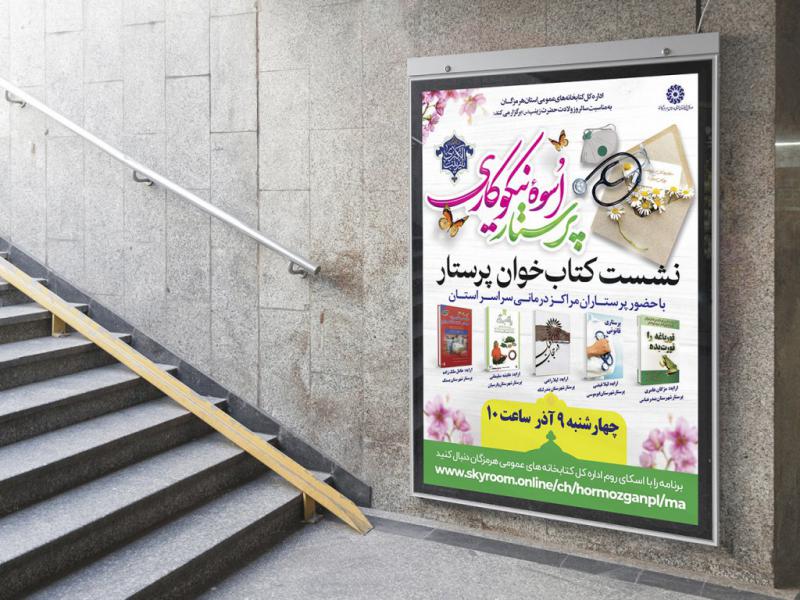 -طرح-لایه-باز-نشست-فرهنگی-هنری