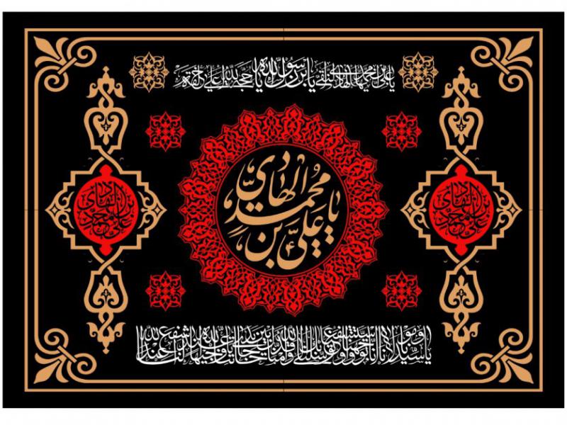 شهادت-امام-هادي-عليه-السلام