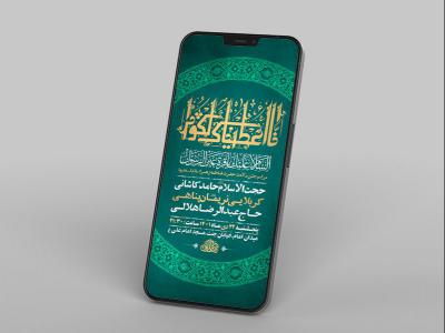  طرح لایه باز استوری جشن ولادت حضرت زهرا س 