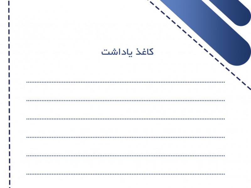 ست-اداری