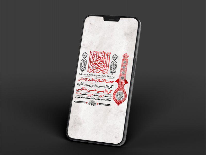 -طرح-لایه-باز-استوری-عزاداری-دهه-دوم-فاطمیه-
