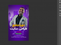 قالب-لایه-باز-استوری-اینستاگرام-برای-برگزاری-کمپین-فروش-PSD