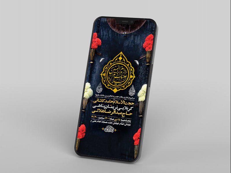 -طرح-لایه-باز-استوری-وفات-حضرت-ام-البنین-س-
