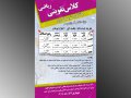 پوستر-طرح-لایه-باز-کلاس-تقویتی-(ریاضی)