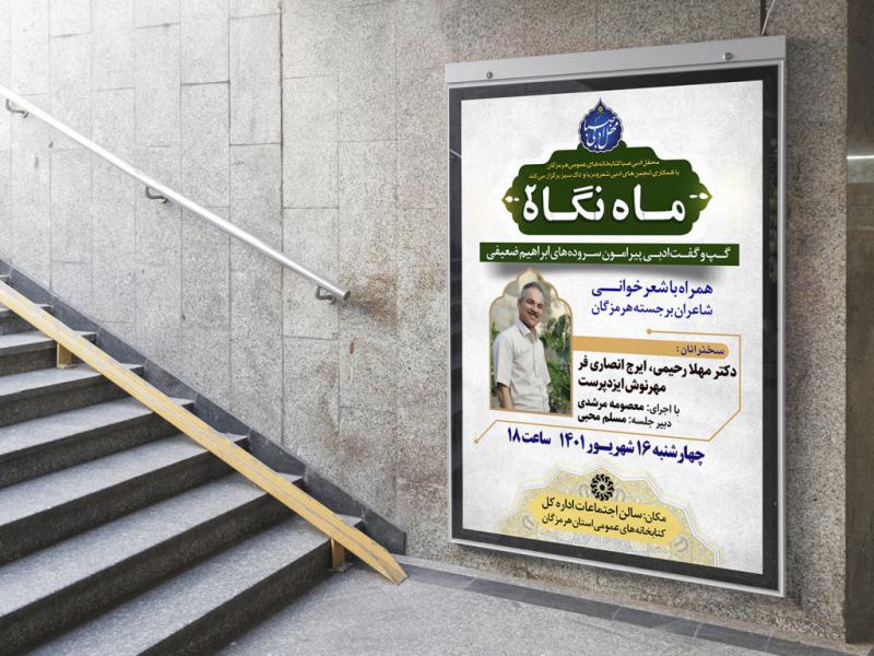 -طرح-لایه-باز-نشست-فرهنگی-هنری