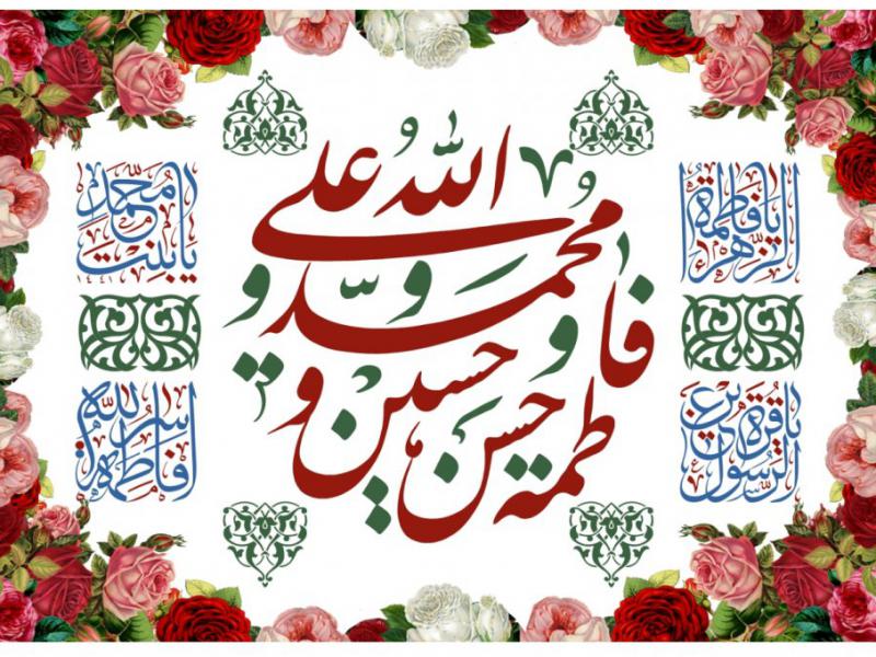 پرچم-حضرت-فاطمه-الزهرا