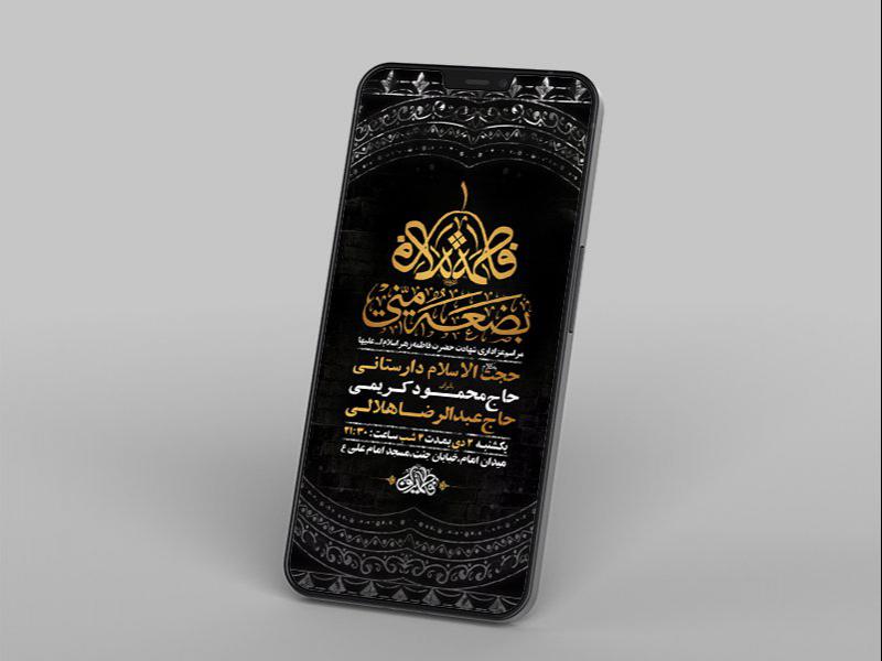 -طرح-لایه-باز-استوری-عزاداری-دهه-دوم-فاطمیه-