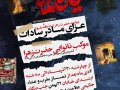 طرح-لایه-باز-موکب-و-چایخانه-فاطمیه
