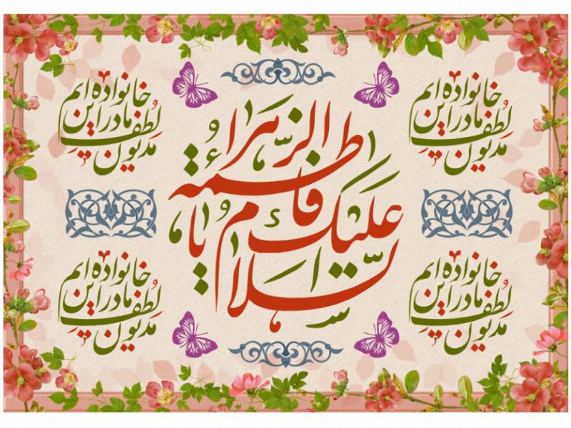 طرح-لايه-باز-پشت-منبر-ولادت-حضرت-فاطمه-(پارچه-مخمل---بنر)
