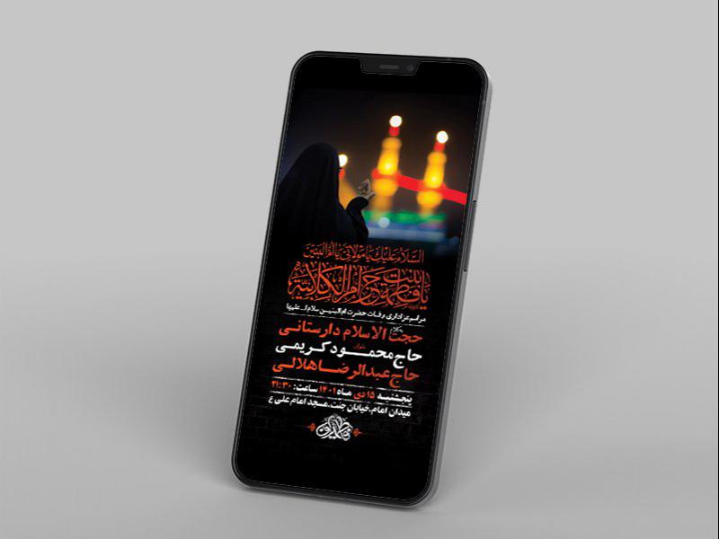-طرح-لایه-باز-استوری-وفات-حضرت-ام-البنین-س-