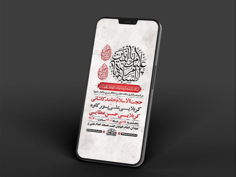-طرح-لایه-باز-استوری-وفات-حضرت-ام-البنین-س-