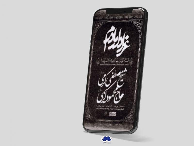 استوری-لایه-باز-شهادت-حضرت-زهرا-س