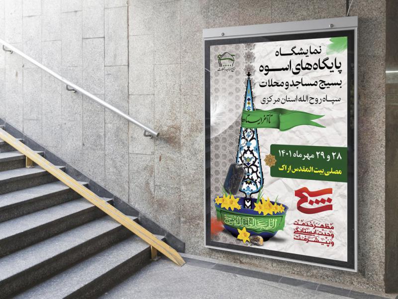 -طرح-لایه-باز-نمایشگاه-فرهنگی-هنری