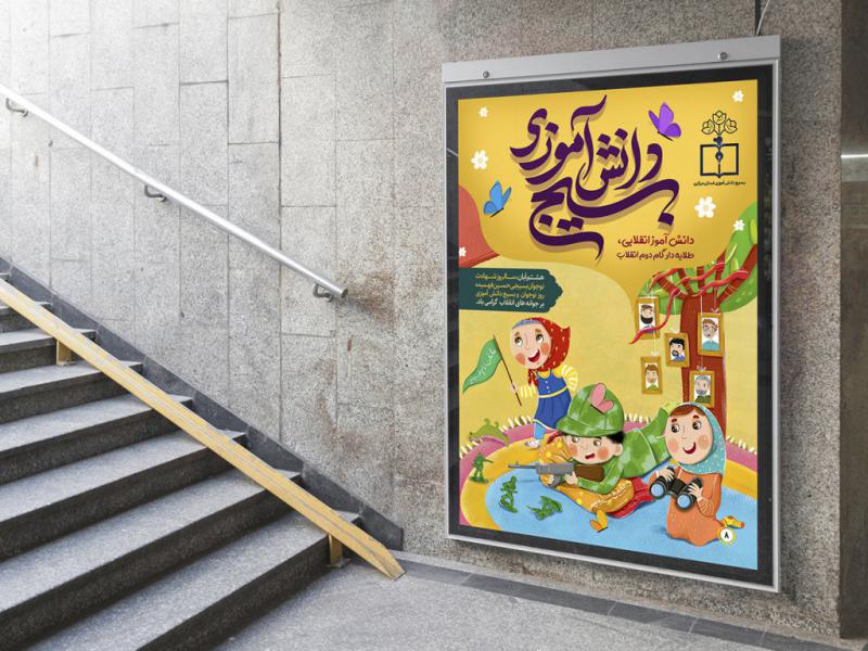 طرح-بنر-لایه-باز-مراسم-مدرسه