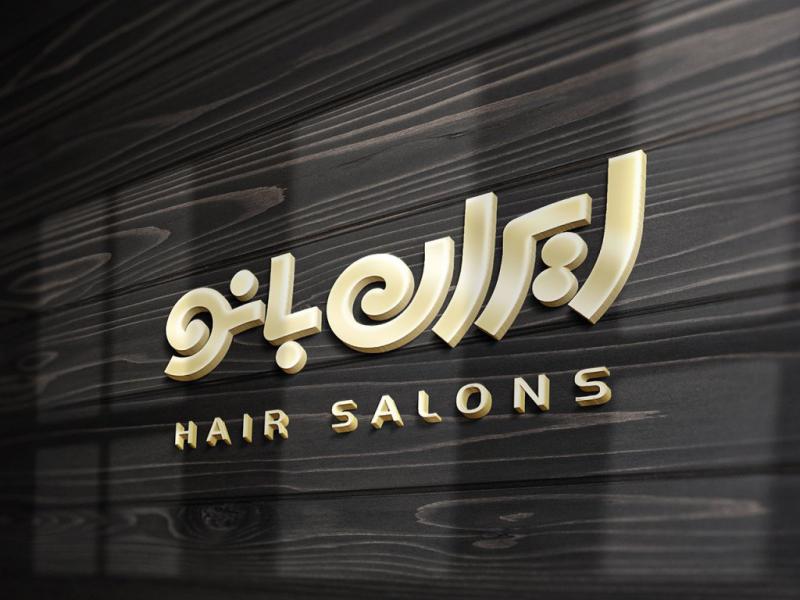 -طرح-لایه-باز-موکاپ-لوگوی-سه-بعدی