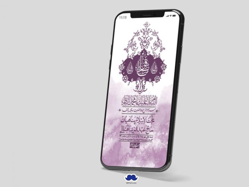 استوری-لایه-باز-ولادت-امام-محمد-باقر-ع