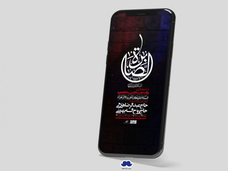 استوری-لایه-باز-وفات-حضرت-ام-البنین-س