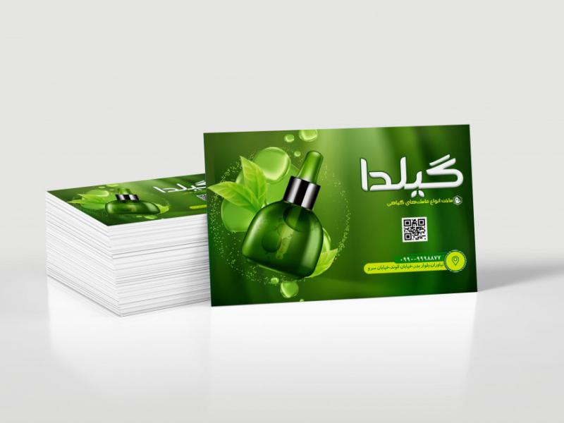 دانلود-لایه-باز-کارت-ویزیت-ماسک-خانگی