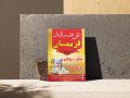 طرح-لایه-باز-تراکت-قند-فریمان