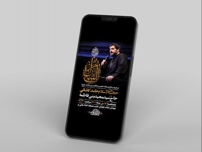-طرح-لایه-باز-استوری-وفات-حضرت-ام-البنین-س-