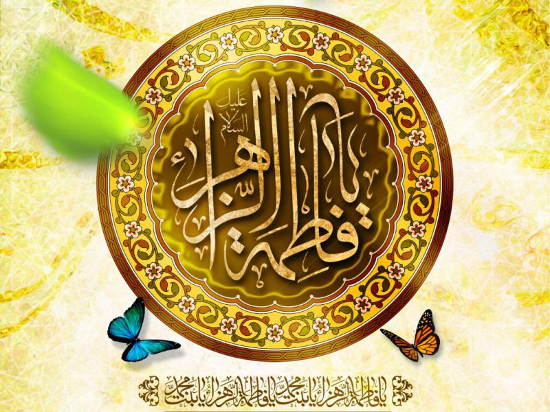 اطلاعیه-ولادت-حضرت-زهرا-سلام-الله-علیها