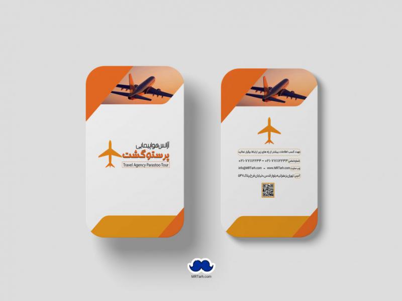 دانلود-لایه-باز-کارت-ویزیت-آژانس-هواپیمایی