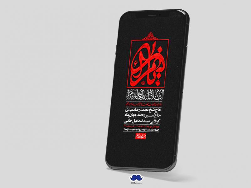 استوری-لایه-باز-شهادت-حضرت-زهرا-س