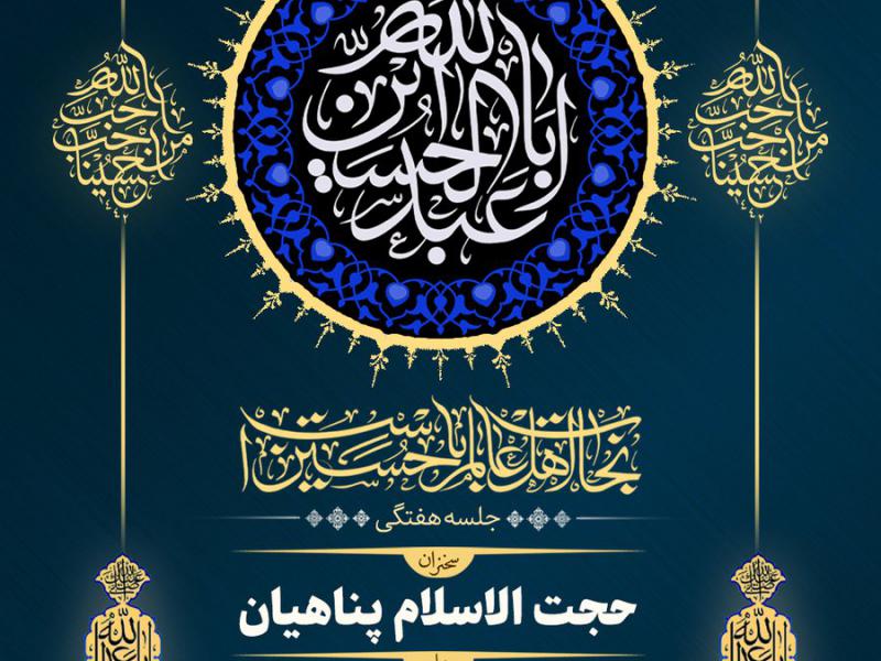 اطلاعیه-مراسم-هفتگی