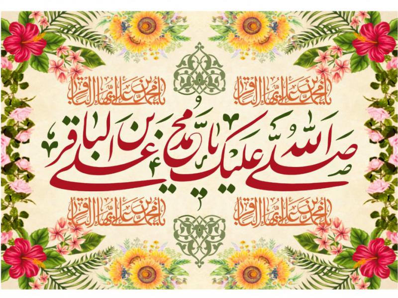 طرح-بنر-پشت-منبر-ويژه-ولادت-امام-باقر