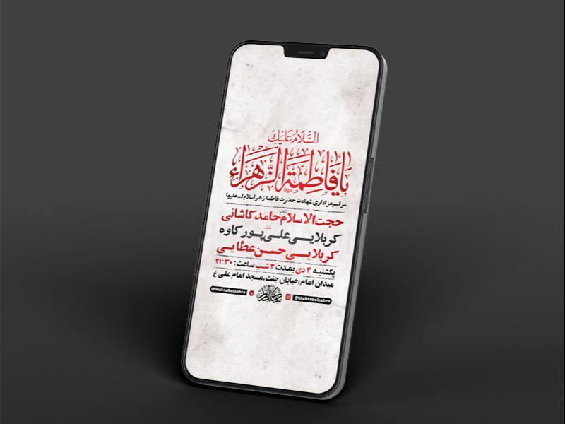 -طرح-لایه-باز-استوری-عزاداری-دهه-دوم-فاطمیه-