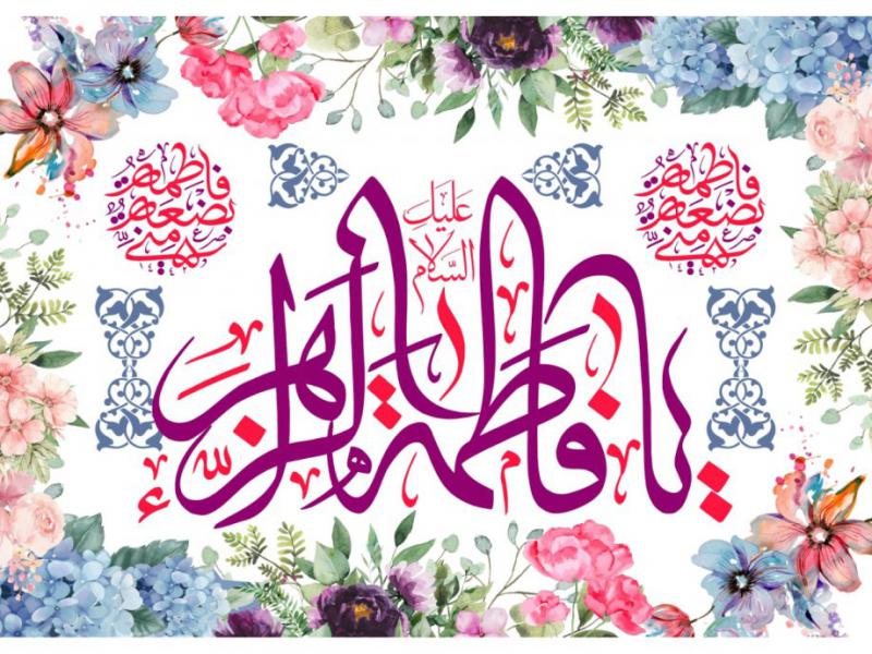 طرح-بنر-ولادت-حضرت-فاطمه-