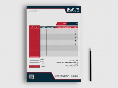 دانلود طرح لایه باز فاکتور فروش