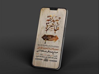  طرح لایه باز استوری عزاداری دهه دوم فاطمیه 