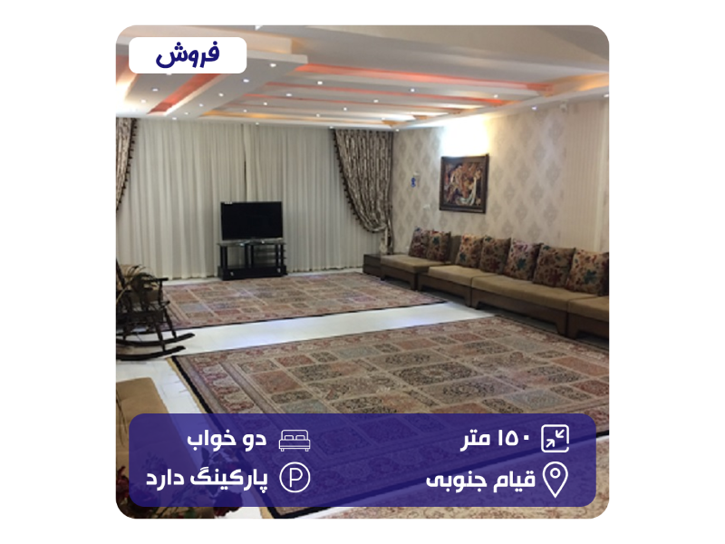 قالب-فروش-و-اجاره-املاک