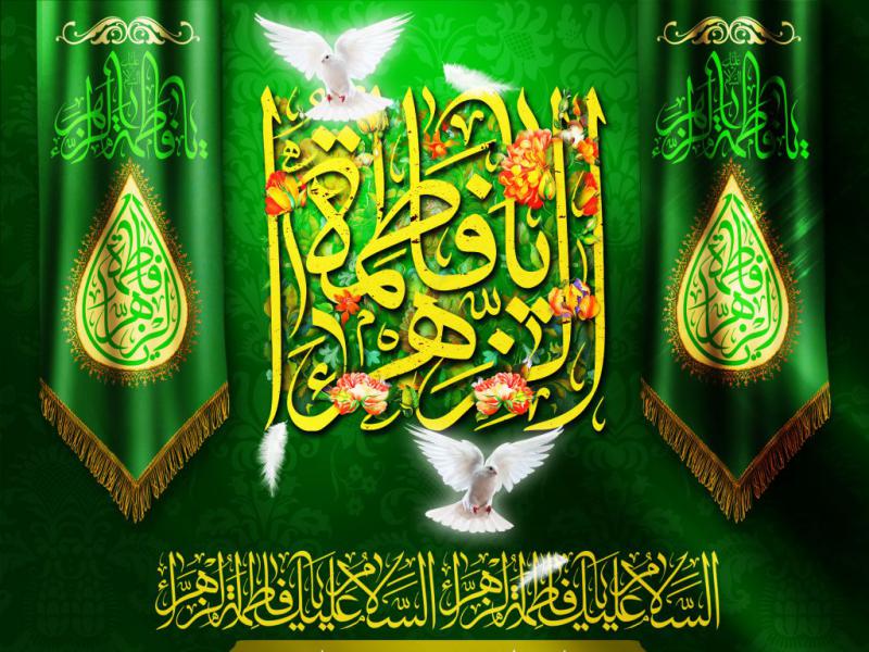 اطلاعیه-ولادت-حضرت-زهرا-سلام-الله-علیها