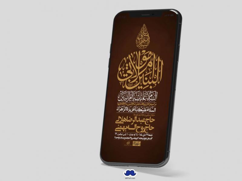 استوری-لایه-باز-وفات-حضرت-ام-البنین-س